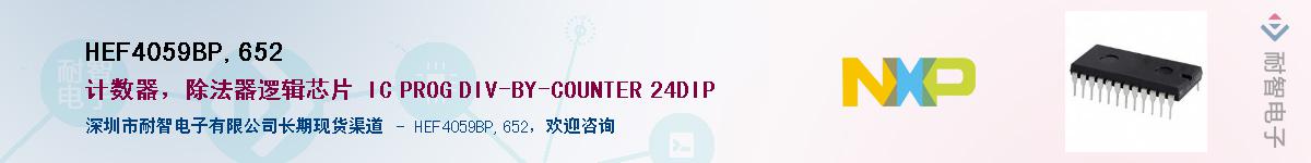 HEF4059BP,652Ӧ-ǵ