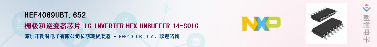 HEF4069UBT,652Ӧ-ǵ