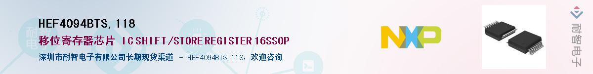 HEF4094BTS,118Ӧ-ǵ