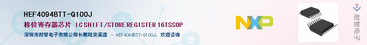 HEF4094BTT-Q100JӦ-ǵ