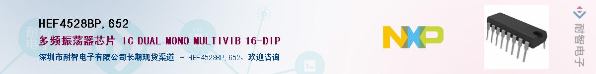 HEF4528BP,652Ӧ-ǵ