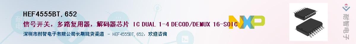 HEF4555BT,652Ӧ-ǵ