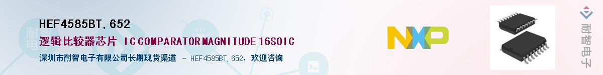 HEF4585BT,652Ӧ-ǵ