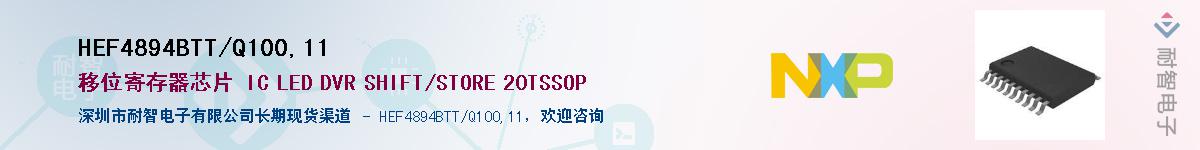 HEF4894BTT/Q100,11Ӧ-ǵ