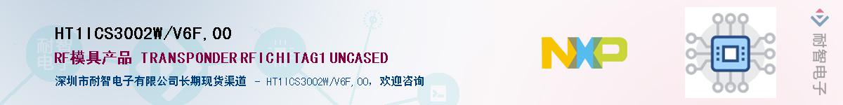 HT1ICS3002W/V6F,00Ӧ-ǵ