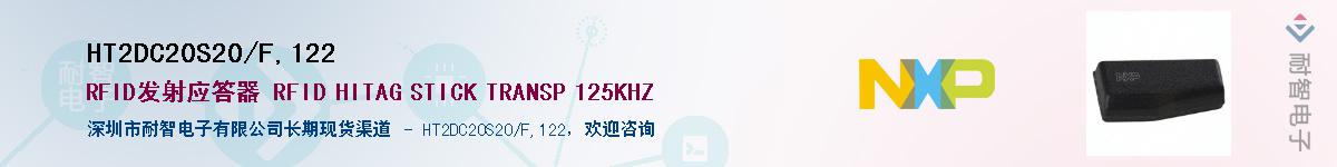 HT2DC20S20/F,122Ӧ-ǵ