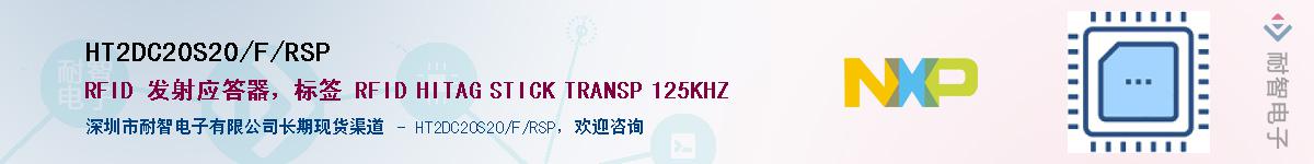 HT2DC20S20/F/RSPӦ-ǵ