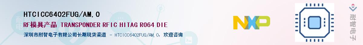 HTCICC6402FUG/AM,0Ӧ-ǵ