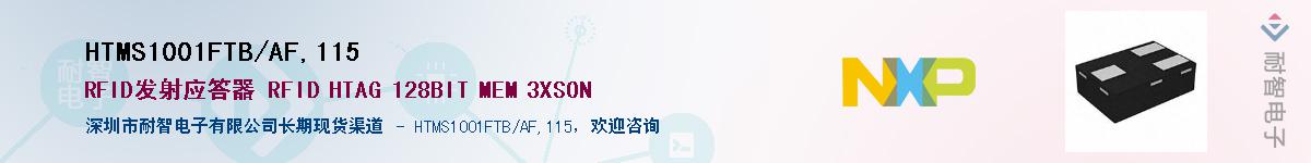 HTMS1001FTB/AF,115Ӧ-ǵ