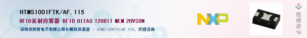 HTMS1001FTK/AF,115Ӧ-ǵ