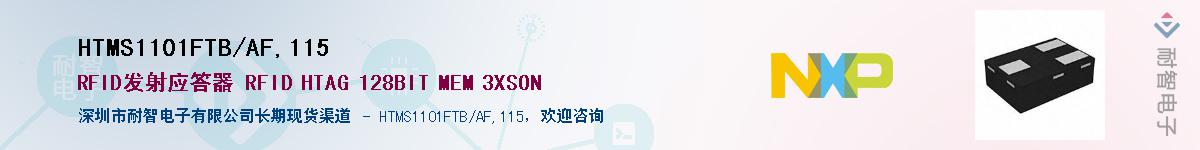HTMS1101FTB/AF,115Ӧ-ǵ