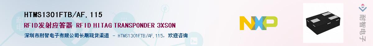 HTMS1301FTB/AF,115Ӧ-ǵ