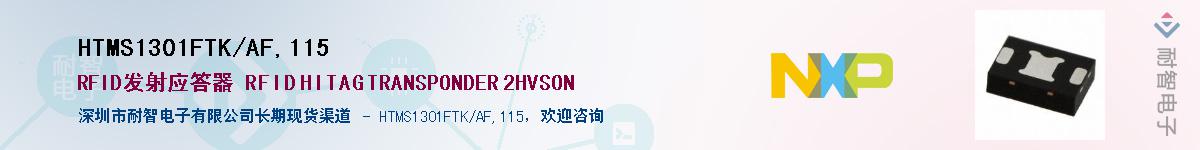 HTMS1301FTK/AF,115Ӧ-ǵ