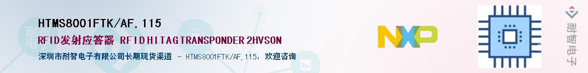 HTMS8001FTK/AF,115Ӧ-ǵ