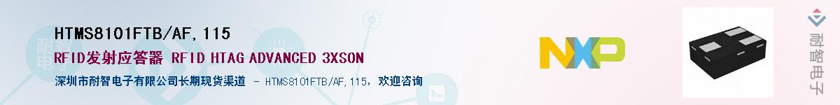 HTMS8101FTB/AF,115Ӧ-ǵ