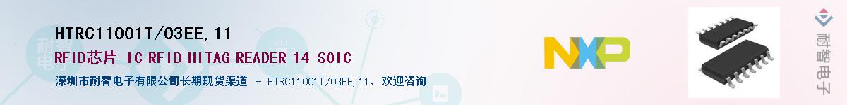 HTRC11001T/03EE,11Ӧ-ǵ