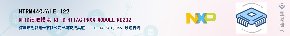 HTRM440/AIE,122Ӧ-ǵ