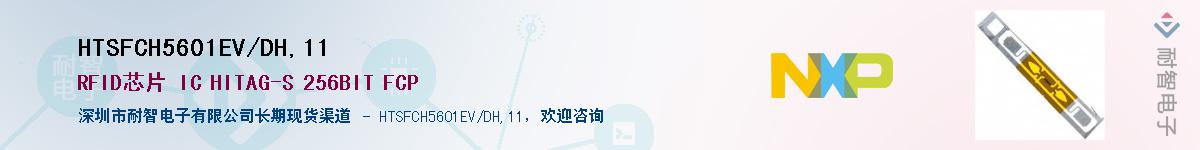 HTSFCH5601EV/DH,11��Ӧ��-���ǵ���