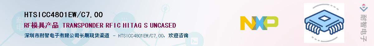 HTSICC4801EW/C7,00Ӧ-ǵ