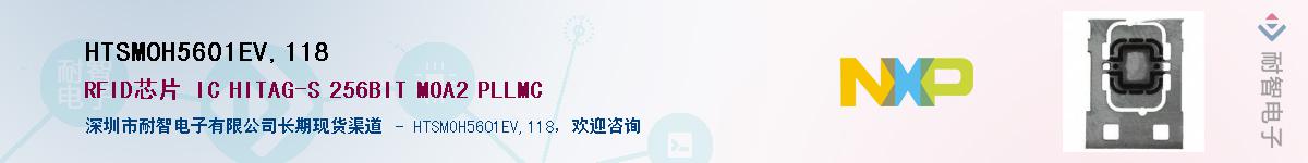 HTSMOH5601EV,118Ӧ-ǵ