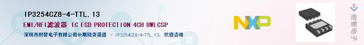 IP3254CZ8-4-TTL,13Ӧ-ǵ