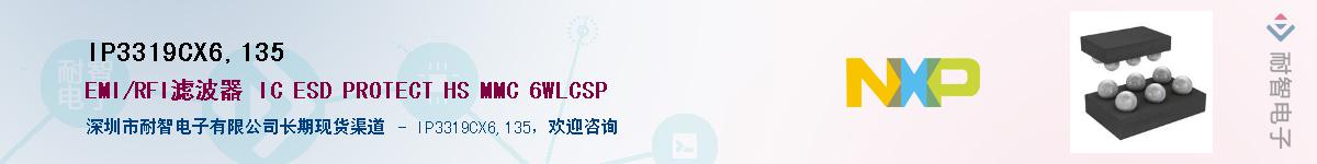 IP3319CX6,135Ӧ-ǵ