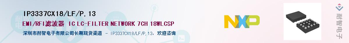 IP3337CX18/LF/P,13Ӧ-ǵ
