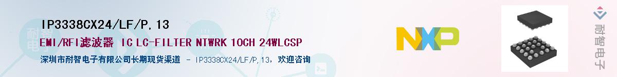 IP3338CX24/LF/P,13Ӧ-ǵ