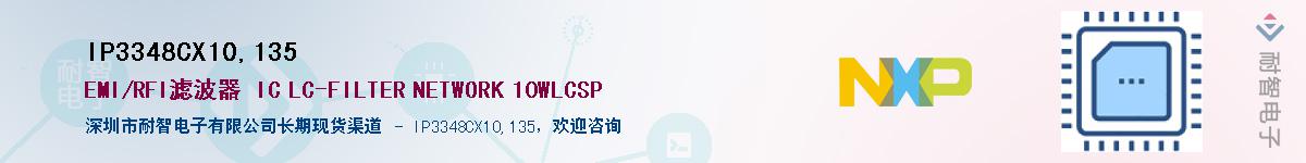 IP3348CX10,135Ӧ-ǵ