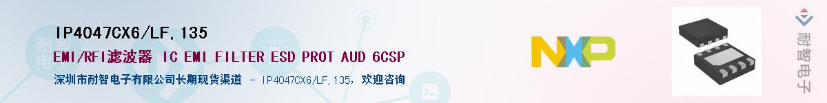 IP4047CX6/LF,135Ӧ-ǵ