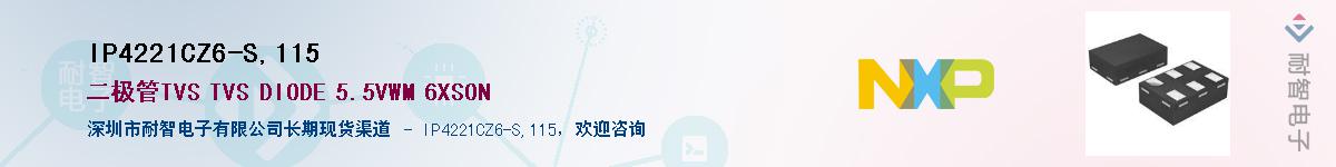 IP4221CZ6-S,115��Ӧ��-���ǵ���