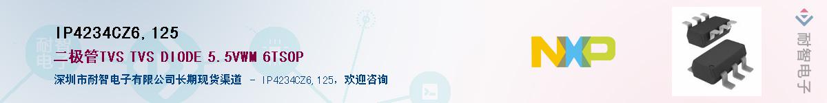 IP4234CZ6,125��Ӧ��-���ǵ���