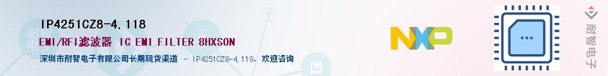 IP4251CZ8-4,118Ӧ-ǵ