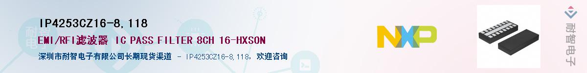 IP4253CZ16-8,118��Ӧ��-���ǵ���