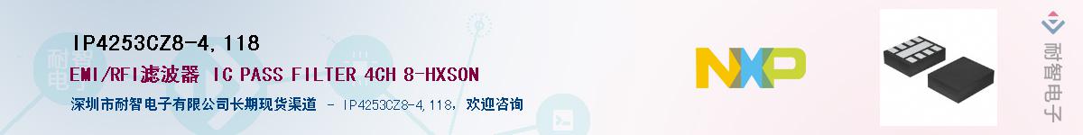 IP4253CZ8-4,118��Ӧ��-���ǵ���