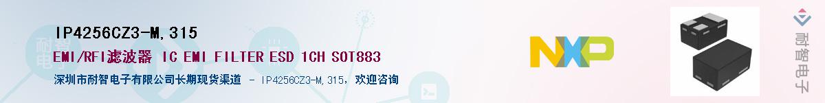 IP4256CZ3-M,315Ӧ-ǵ