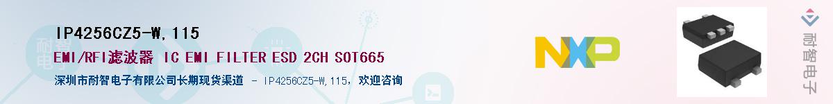 IP4256CZ5-W,115Ӧ-ǵ