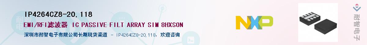 IP4264CZ8-20,118��Ӧ��-���ǵ���