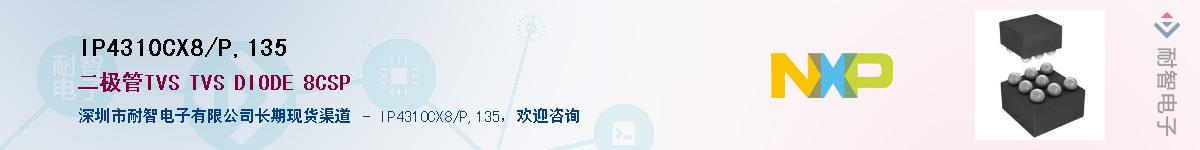 IP4310CX8/P,135Ӧ-ǵ