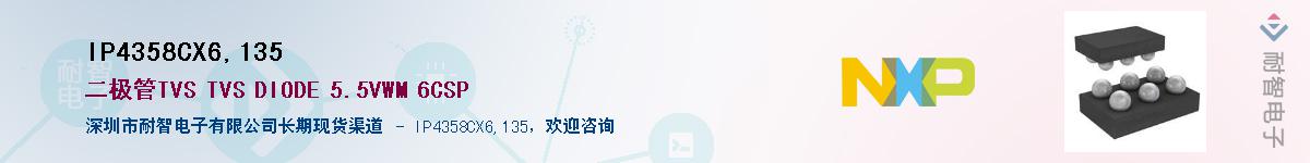 IP4358CX6,135Ӧ-ǵ