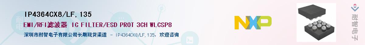 IP4364CX8/LF,135Ӧ-ǵ
