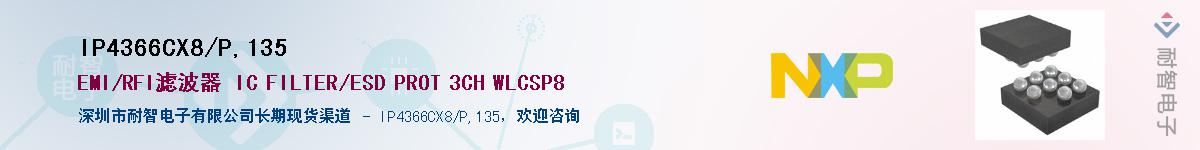 IP4366CX8/P,135Ӧ-ǵ