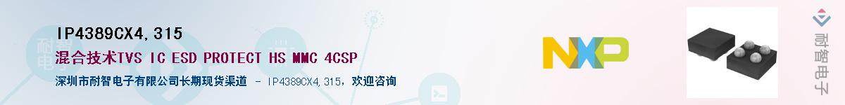 IP4389CX4,315Ӧ-ǵ