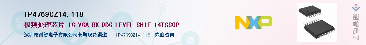 IP4769CZ14,118��Ӧ��-���ǵ���