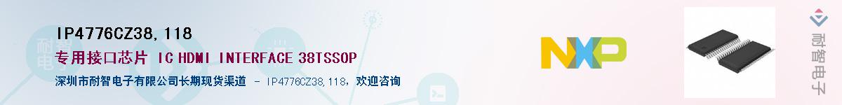 IP4776CZ38,118��Ӧ��-���ǵ���