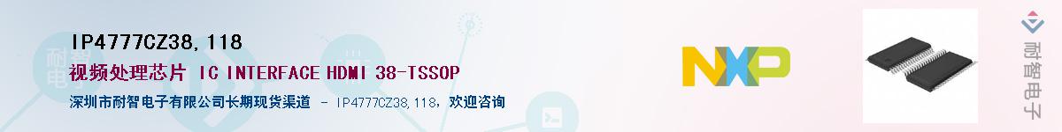 IP4777CZ38,118��Ӧ��-���ǵ���