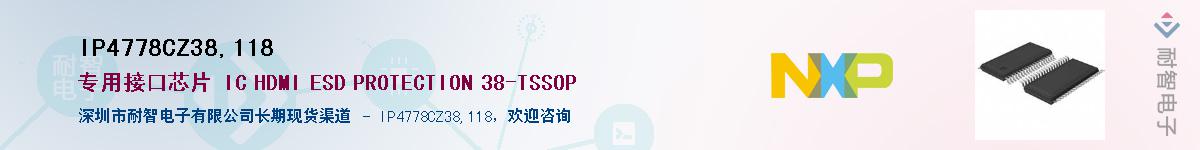 IP4778CZ38,118��Ӧ��-���ǵ���