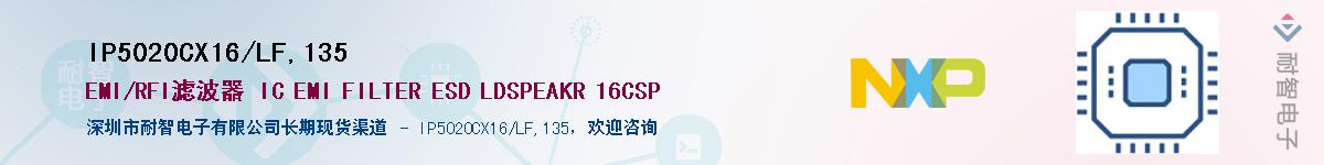 IP5020CX16/LF,135Ӧ-ǵ