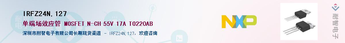 IRFZ24N,127Ӧ-ǵ