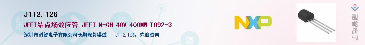 J112,126��Ӧ��-���ǵ���